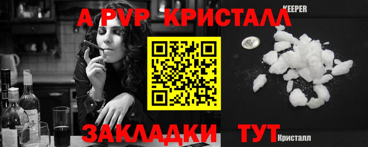 А ПВП VHQ Ахтубинск