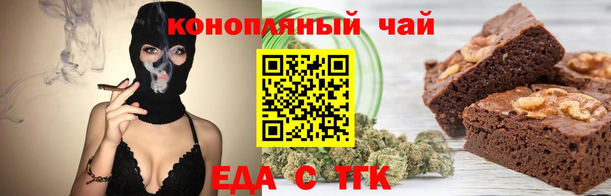 Cannafood конопля  Вход с VPN  Ахтубинск 