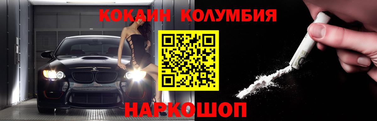 Кокаин  COCAIN VHQ  Вход с VPN  Cocaine Перу  Ахтубинск 