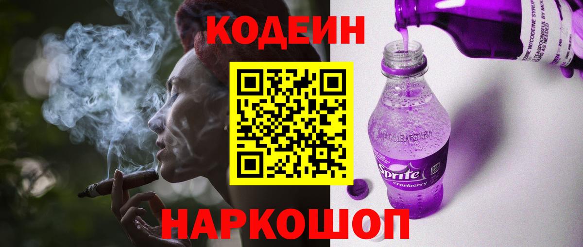 Ахтубинск  Codein напиток Lean (лин)  Кодеиновый сироп Lean напиток Lean (лин)  Вход с VPN 