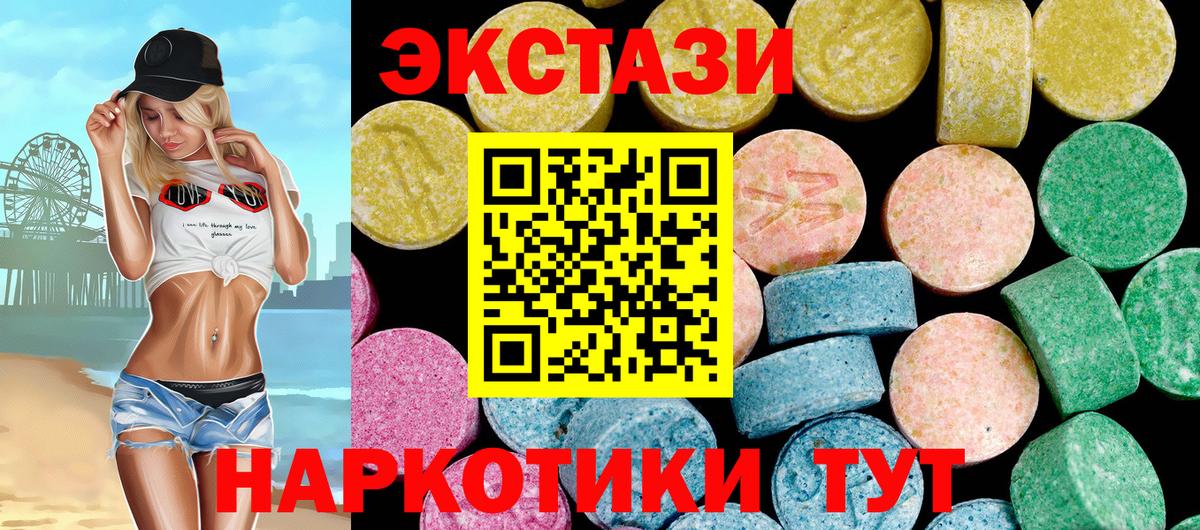 Экстази диски Ахтубинск