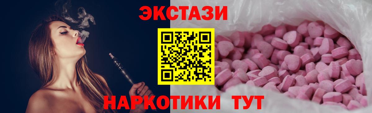 ЭКСТАЗИ DUBAI  Ecstasy Punisher  Вход с VPN  Ахтубинск 