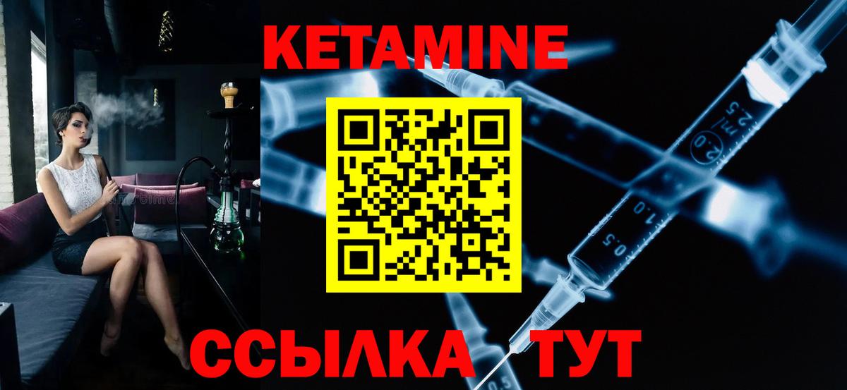 Кетамин VHQ  Вход с VPN  Кетамин ketamine  блэк спрут tor  Ахтубинск 