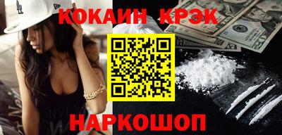 кокаин перу Белорецк