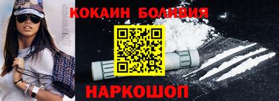 кокаин перу Белорецк
