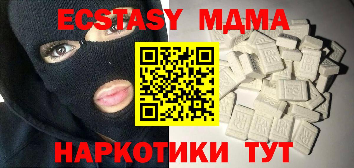 MDMA Molly Ахтубинск