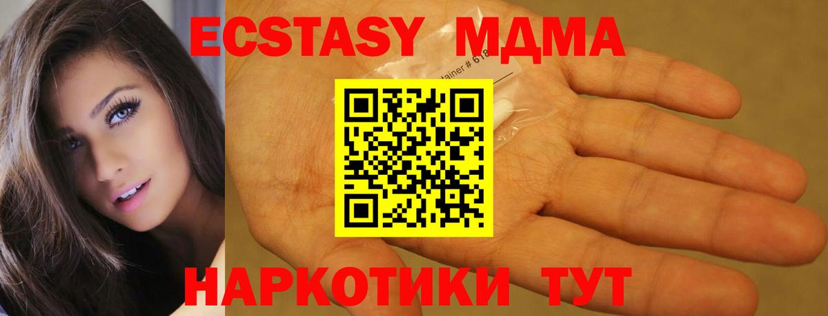 Ахтубинск  МДМА молли  Вход с VPN 