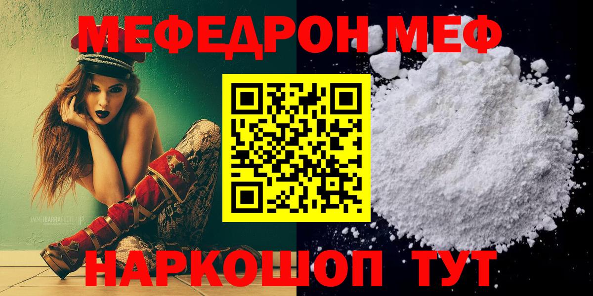 Меф мука Ахтубинск