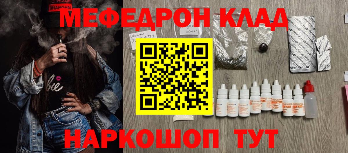 МЕФ  Вход с VPN  Меф кристаллы  Ахтубинск  Мефедрон VHQ 