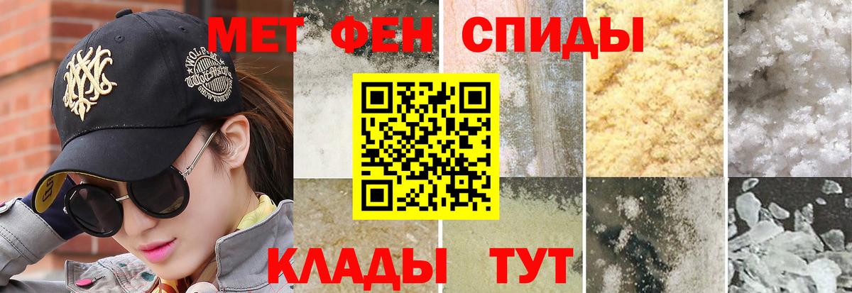 Ахтубинск  МЕТАМФЕТАМИН кристалл  Метамфетамин  Вход с VPN  МЕТАМФЕТАМИН кристалл 