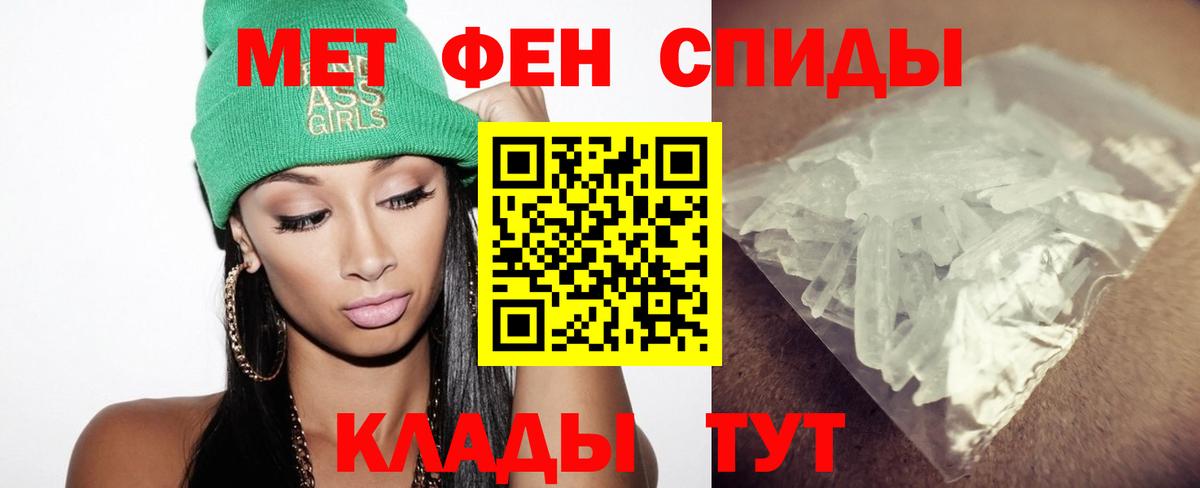 Первитин винт Ахтубинск
