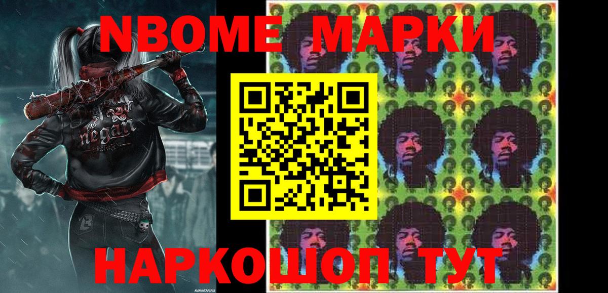 Марки NBOMe 1500мкг  Вход с VPN  Ахтубинск 