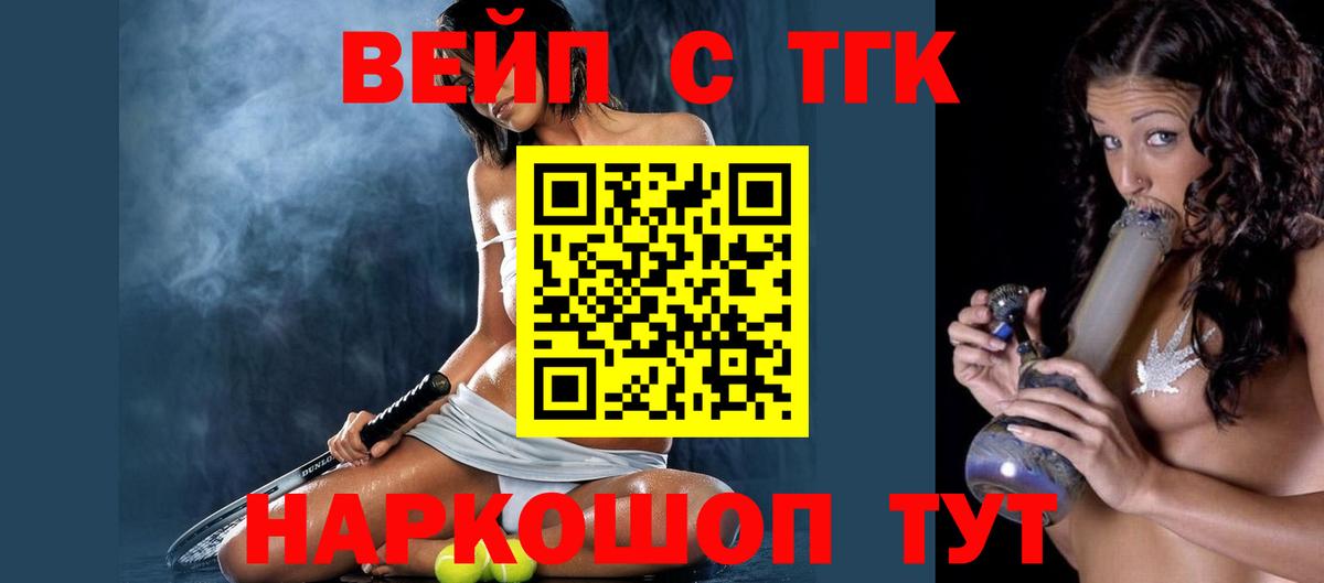 ТГК Wax Ахтубинск