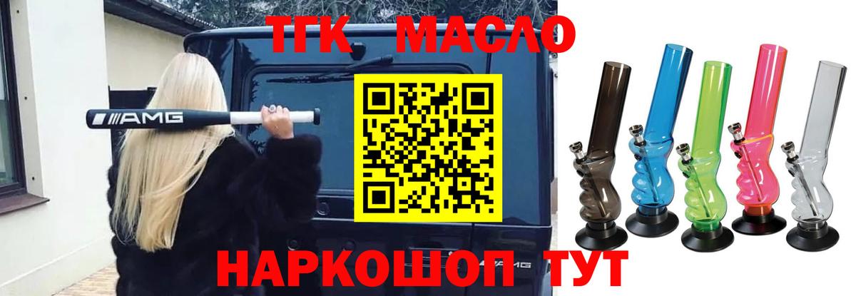 Дистиллят ТГК THC oil  Вход с VPN  Ахтубинск 